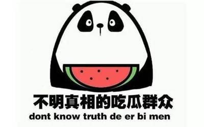 24小时吃瓜黑料
