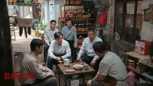 县委大院吃瓜事件