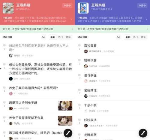 豆瓣讨论吃瓜小组,揭秘网络热议背后的真实故事