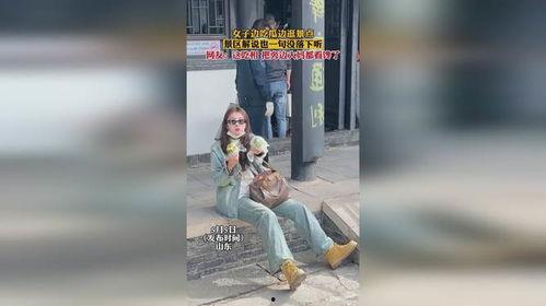 女生景区吃瓜视频,女生吃瓜视频引发网友热议