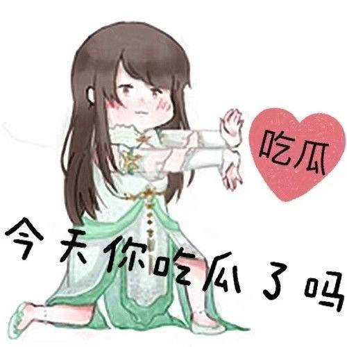 公主号吃瓜情报,公主号吃瓜情报大揭秘