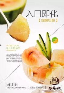 带你吃瓜食堂雪糕,带你吃瓜食堂雪糕,尽享甜蜜时光